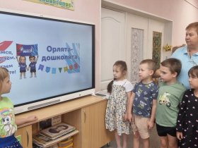 Знакомство  с программой «Орлята-дошколята»!